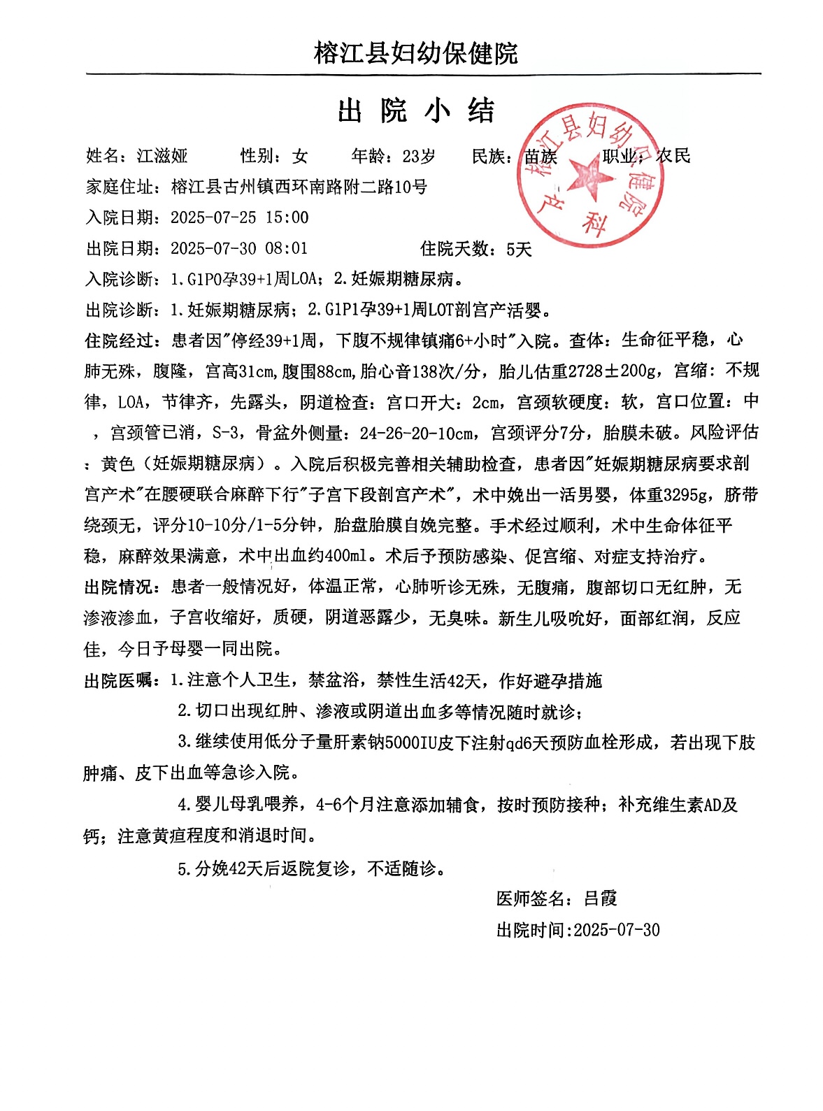出院小結.jpg